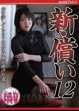 NSFS-267 New Atonement 12 Yura Hinata, The Wife Who Sacrificed Her Body To Get Her Husband's Forgiveness