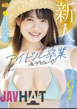 Mosaic MGOLD-023 Newcomer Wakaba Tsukimi Graduates From Idols And Makes AV Debut With G-cup Big Breasts That Look Like Gravure Photos
