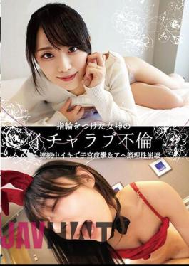 OTIN-002 A Lovey-dovey Affair Of A Goddess Wearing A Ring. Uterine Spasms Due To Continuous Orgasms And Her Face Collapses Yukino Amagi