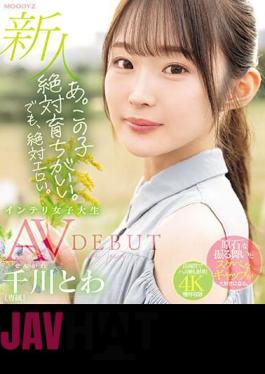 MIDV-669 A. This Kid Is Definitely Well-bred. But It's Definitely Erotic. Newcomer Exclusive Intelligent Female College Student Towa Chikawa AVDEBUT (Blu-ray Disc)