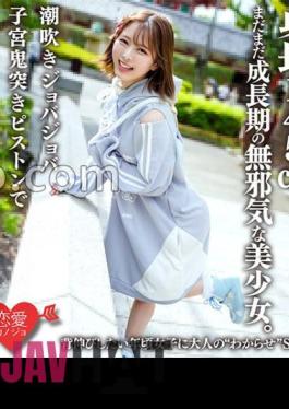 546ERHAV-039 She Is An Innocent Beautiful Girl Who Is 145cm Tall And Is Still Growing.