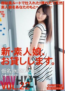 Mosaic CHN-045 New Amateur Daughter, I Will Lend You. VOL.22