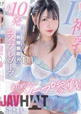 START-066 First Soap Participation! Infinite Ejaculation Cosplay Soap Yuko Haruno With Fluffy I Cup Divine Breasts That Will Definitely Give You 10 Shots