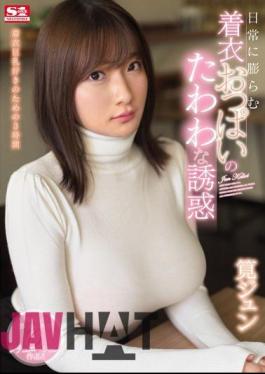 English Sub SSNI-762 The Temptation Of Clothing That Swells In Daily Life Jun Kakei