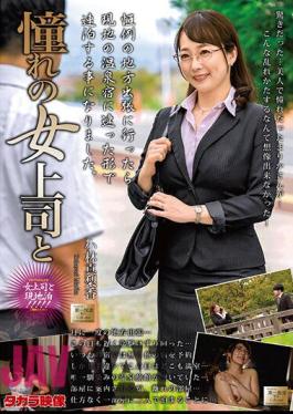 MOND-226 Longing Female Boss And Marika Kobayashi