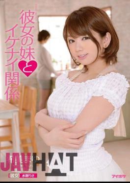 English Sub IPZ-465 Naughty Relationship Nozomi Mayu And Her Sister