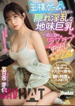 ROYD-174 One Night And Two Days Of Lovey-dovey Creampie Sex With A Secretly Lewd Plain Big Tits Who Suddenly Approached In The King's Game. Mei Itsukaichi