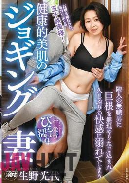 English Sub TOEN-42 Mitsuyo Ikuno, A Jogging Wife With Healthy Skin Who Is Forced To Screw A Big Cock Into A Neighbor's Unemployed Man And Drowns In Pleasure After A Long Absence