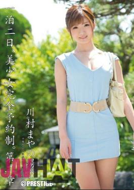 Mosaic ABP-056 Two-Day, Beautiful Girl By Appointment Only. The Case Of Second Chapter Kawamura Maya