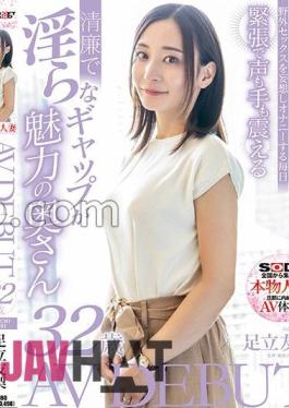 Mosaic SDNM-436 A Neat And Clean Wife From Nagasaki Who Stands Out Even In The Hustle And Bustle Of The City Yuri Adachi 32 Years Old AV DEBUT