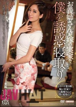Mosaic MEYD-201 Azumarin Your Sister-in-law Mr. Netori Tempted Me In My Parents' Daughter-in-law