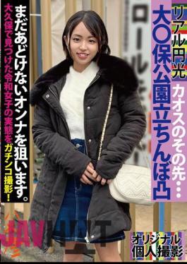 TENN-024 Real Enko Shooting The Actual Situation Of Reiwa Girls Found In Okubo!
