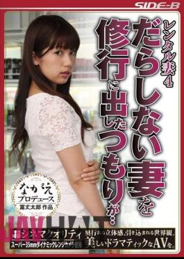 BNSPS-406 Rental Wife 4. I Thought I Sent My Lazy Wife To Get Some Training... Rei Ando