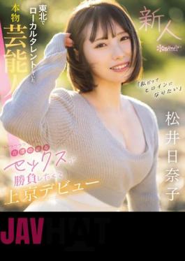 Mosaic CAWD-668 "I Want To Be A Heroine Too" A Real Entertainer Who Was A Local Talent In Tohoku. Hinako Matsui Makes Her Debut In Tokyo Because She Wants To Compete With The Most Confident Sex. (Blu-ray Disc)