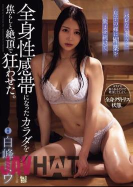 Mosaic ADN-564 I Kept Giving My Son's Wife An Aphrodisiac So That She Wouldn't Find Out, And I Made Her Body, Which Had Become An Erogenous Zone, Go Crazy With Excitement And Climax. Shiramine Miu
