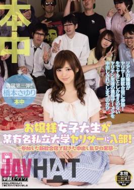 Mosaic HND-197 Princess College Students Join The Club In A Certain Famous Private University Yarisa! Reality - Sayuri Hashimoto Orgy Cum What Happened In The New 歓合 Inn That Was Participation