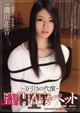 Mosaic MDYD-790 Price Confinement Wife Pet Takigawa Flower Sound Of Shoplifting