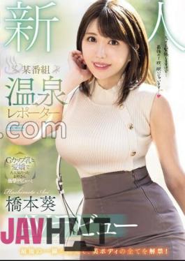 PRED-681 Newcomer A Certain Program Hot Spring Reporter AV Debut Aoi Hashimoto