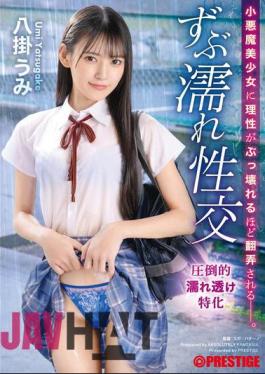 ABF-109 A Devilish Beautiful Girl Is Toyed With So Much That Her Reason Is Broken, Soaking Wet Sex, Umi Yahagi