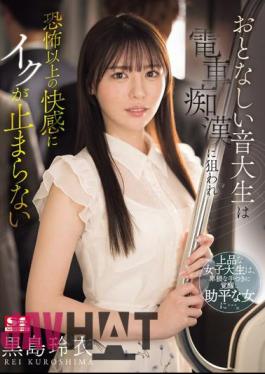 SONE-187 A Quiet Music College Student Is Targeted By A Train Molester And Can't Stop Cumming From The Pleasure That Goes Beyond Fear Rei Kuroshima