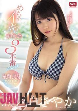 Mosaic SSNI-813 19-year-old Sayaka Otoshiro! First Experience 3 Production Special
