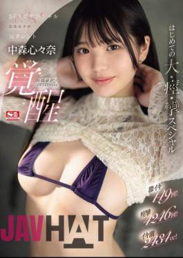 SONE-202 149 Intense Orgasms! 4246 Convulsions! 2434cc Of Squirting! Former Talent Nakamori Kokona, Whose Sex Potential Is Growing Rapidly, Awakens To Her Eroticism In Her First Big Convulsion Special
