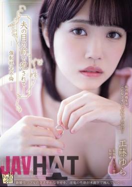 Mosaic ADN-572 Raped In Front Of Her Husband - Forced Adultery In Company Housing Yura Kudo