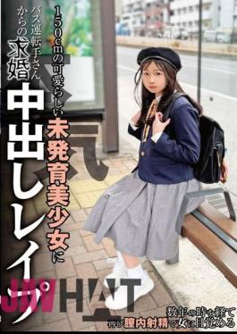 NEBO-015 A Bus Driver Proposes To A Cute 150cm Tall Girl With No Developmental Puberty And Cums Inside Her. Tsubomi Mochizuki