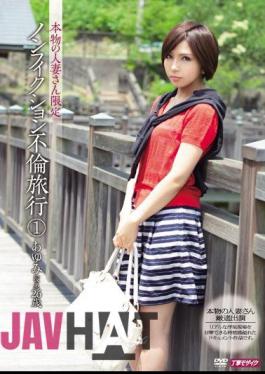 Mosaic MDYD-841 Wife's Limited Non-fiction Affair Travel 1 Ayumi (a Pseudonym) A Real 26-year-old