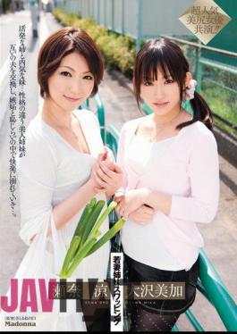 JUC-354 Wife Swapping Sister Mika Sena Ryo Osawa