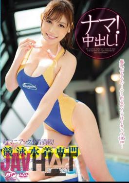 Mosaic BF-238 Ultra Maniac Swimsuit Choice! Honami Uehara Professional Instructor Cum Tits Swimsuit