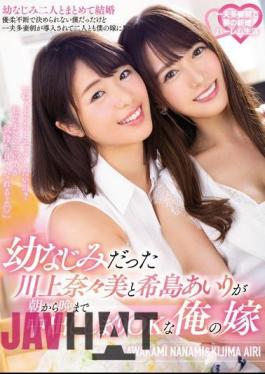 Mosaic MEYD-552 Nanami Kawakami And Airi Kijima Who Were Childhood Friends Rolled Out From Morning To Night OK My Daughter-in-law