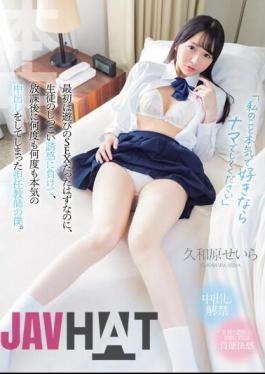 HMN-560 If You Really Like Me, Please Do It Raw. At First, It Was Supposed To Be Just For Fun, But The Homeroom Teacher Gave In To The Student's Persistent Temptation And Ended Up Having Sex Again And Again After School. The Servant Of Seira Kuwahara