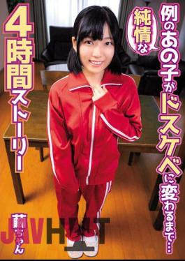 SHIC-296 Until That Innocent Girl Turned Into A Lewd Person... 4 Hours Story Mayu-chan