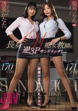 FPRE-057 Devil's Dirty Talk And Angel's Dirty Talk! Tall Two Slutty Teachers In A Reverse Threesome! Ran Kikuno Kanata Toumi