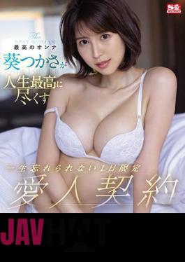Mosaic SSIS-271 The Best Woman Tsukasa Aoi Will Do Her Best In Her Life A One-day Limited Mistress Contract That Will Never Be Forgotten (Blu-ray Disc)