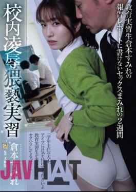 ADN-559 School Ryo - Obscene Training - Two Weeks Of Sex That Cannot Be Written In The Report Of Student Teacher Sumire Kuramoto