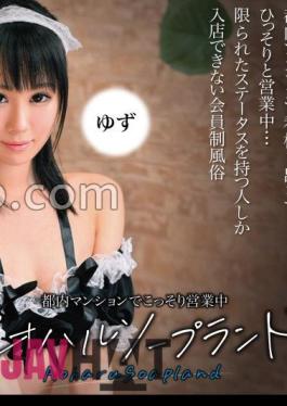 393OTIM-375 Aoharu Soapland Yuzu Is Secretly Open In A Tokyo Apartment