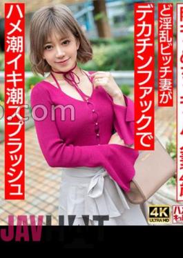328HMDNV-708 Punyupunyu A 28-year-old Married Woman Who Is A Very Positive Gal.