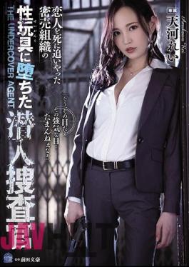 English Sub SHKD-910 Rei Amakawa, An Undercover Investigator Who Fell Into A Sex Toy Of A Smuggling Organization That Killed Her Lover