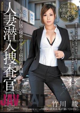 Mosaic JUC-792 Takekawa Aya Inoue Hen Infiltrate The Central Hospital Far East Huge 塔 Undercover Black - Married