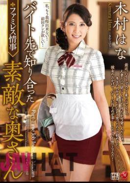 English Sub JUX-528 Kimura Lovely Wife Was Met At Byte Destination Nose
