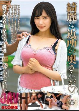 English Sub MOND-260 The Beautiful Neighbor's Wife Is Kyoko Maki