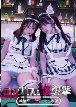 STSK-127 Con Cafe Girl Attack Akihabara, Maid, Idol Aspirant