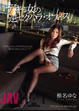 Mosaic PGD-383 Yuna Shiina Reverse Sexual Harassment Of Female Office Dekiru