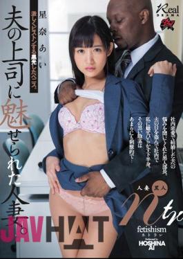 Mosaic DASD-574 A Married Woman Who Became Attracted To Her Husband's Boss. She Was Darkly Stained With His Furiously Piston-Pounding Cock A Married Woman In A Cuckold Affair With A Black Man Ai Hoshina