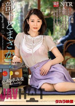 NTRD-093 Cuckolders: With My Junior, What... Yumina Hirosaki