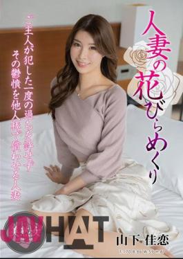 MYBA-071 Married Woman's Petal Turning Karen Yamashita