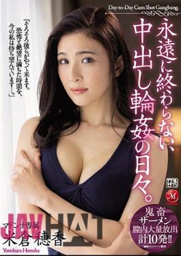 Mosaic JUL-736 Day after Day of Creampie Orgies That Will Never End for All Eternity. Honoka Yonekura