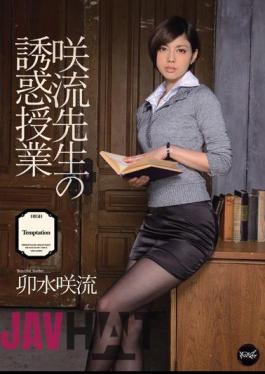 English sub IPZ-254 Ms. Saryu's Seduction Class - Saryu Usui